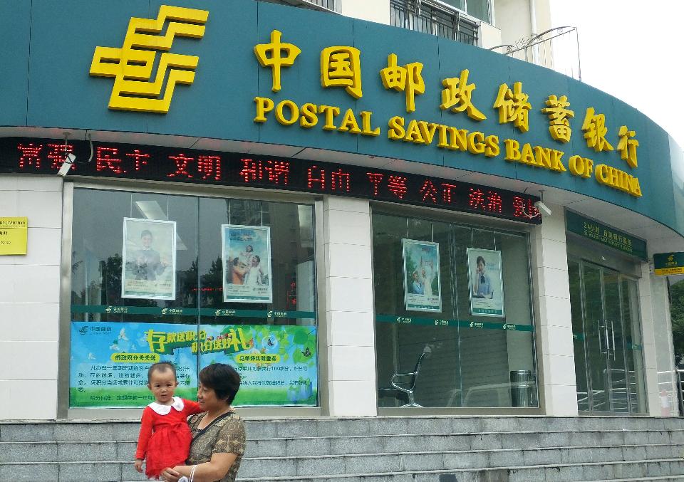 Banco China PSBC Blockchain