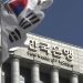 Banco Central de Corea del Sur lanza piloto moneda digital
