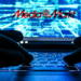 Media markt y hacker.